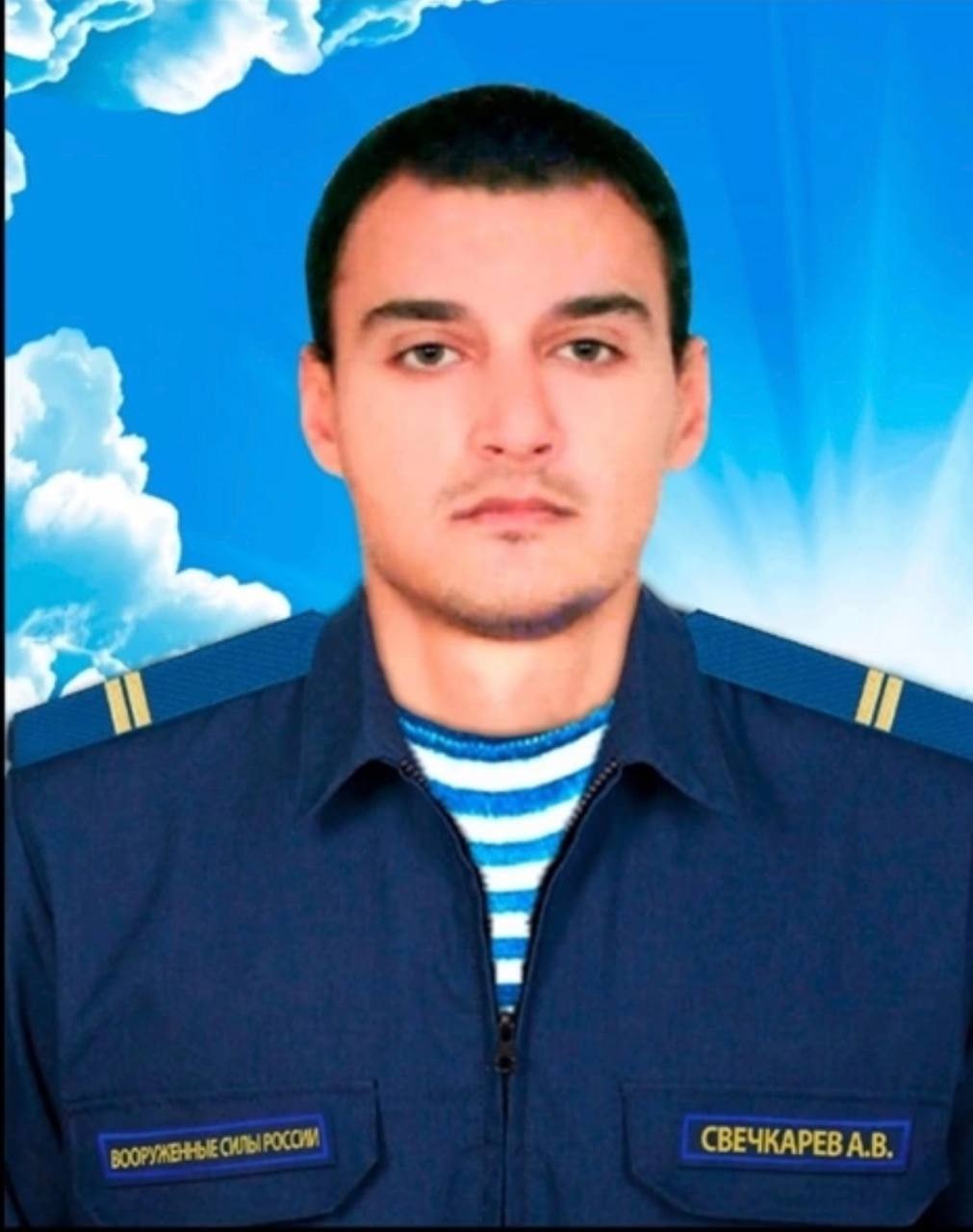Фотография Свечкарев Александр, погибший солдат СВО