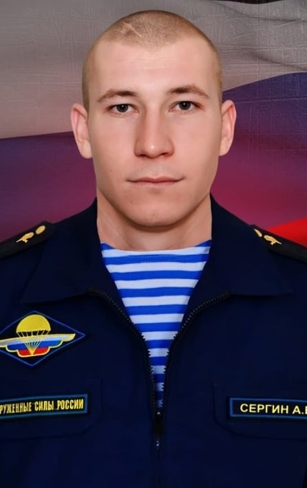 Фотография Сергин Андрей Владимирович, погибший солдат СВО