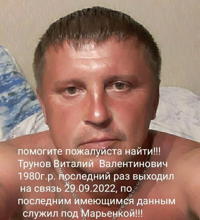 Фотография Трунов Виталий Валентинович, погибший солдат СВО