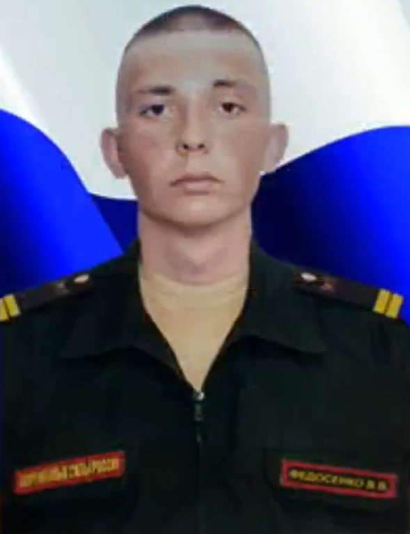 Фотография Федосенко Виталий Витальевич, погибший солдат СВО