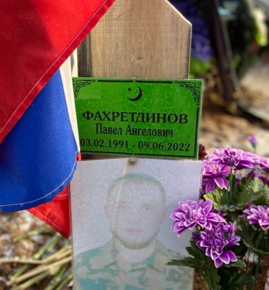 Фотография Фахретдинов Павел Ангелович, погибший солдат СВО