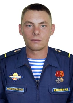 Фотография Хлескин Иван Валерьевич, погибший солдат СВО
