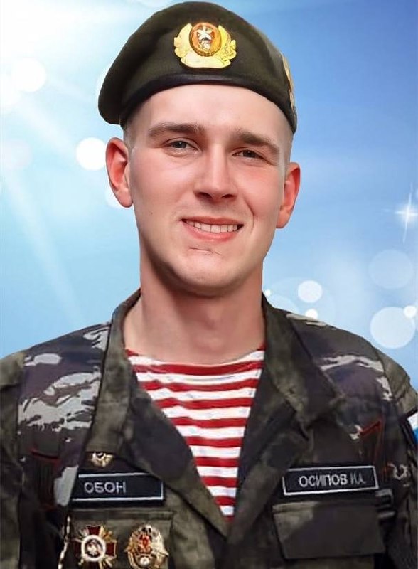Фотография Осипов Илья Алексеевич, погибший солдат СВО
