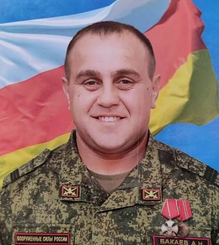 Фотография Бакаев Андрей Николаевич, погибший солдат СВО