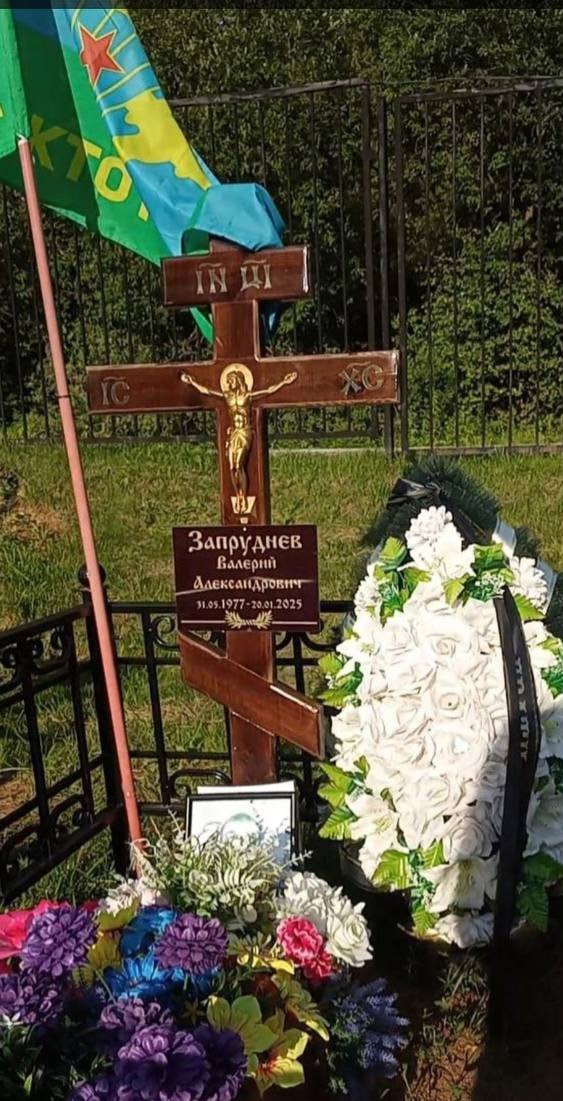 Фотография Запруднев Валерий Александрович, погибший солдат СВО