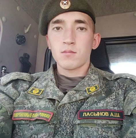 Фотография Ласынов Азамат Шавкатович, погибший солдат СВО