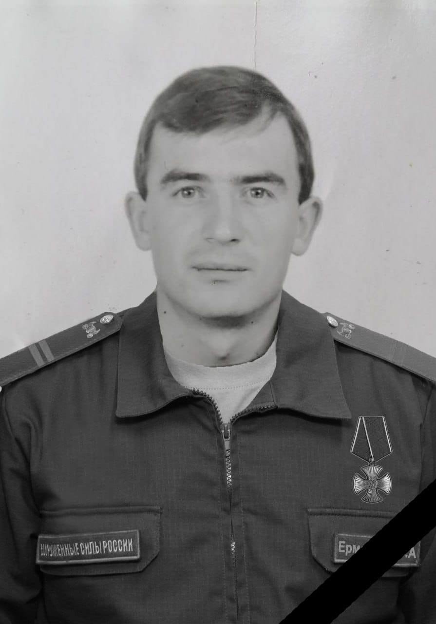 Фотография Ермолаев Сергей Анатольевич, погибший солдат СВО
