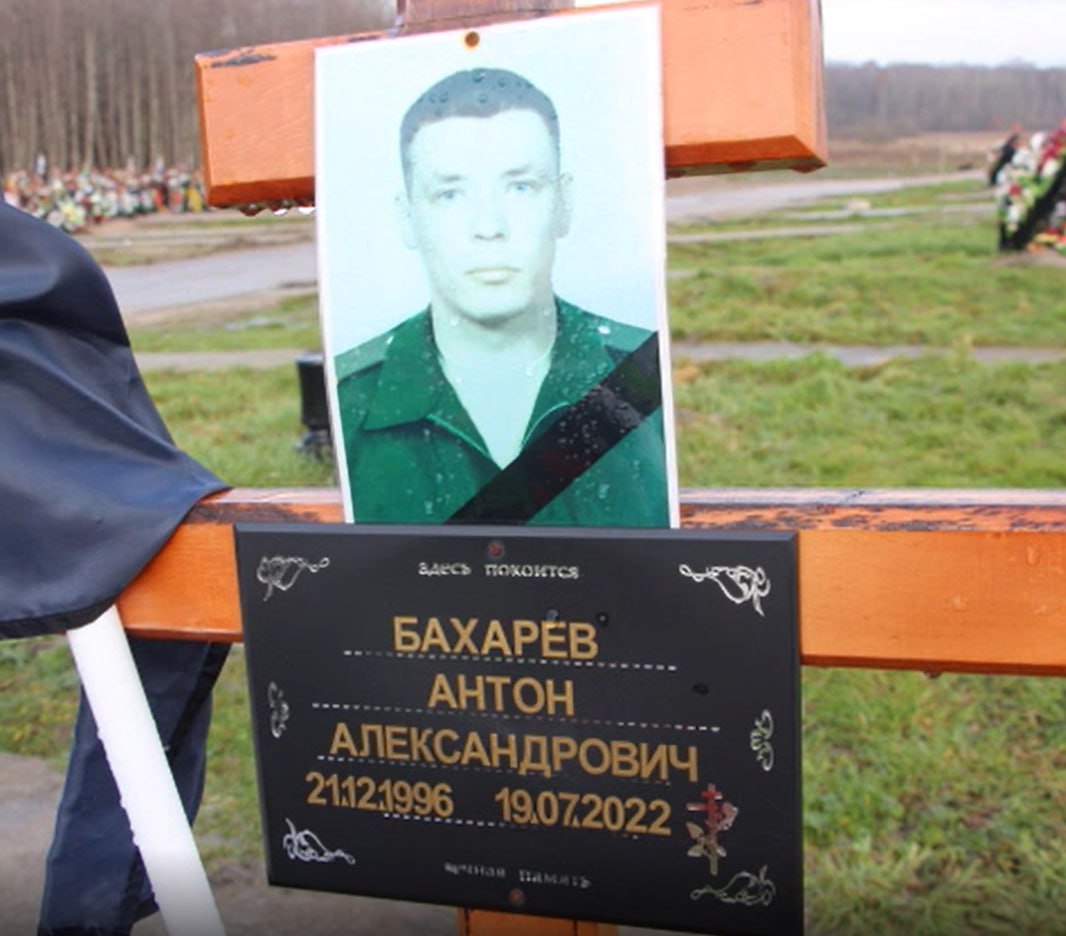 Фотография Бухарев Антон Александрович, погибший солдат СВО