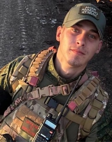 Фотография Бондаренко Илья Александрович, погибший солдат СВО