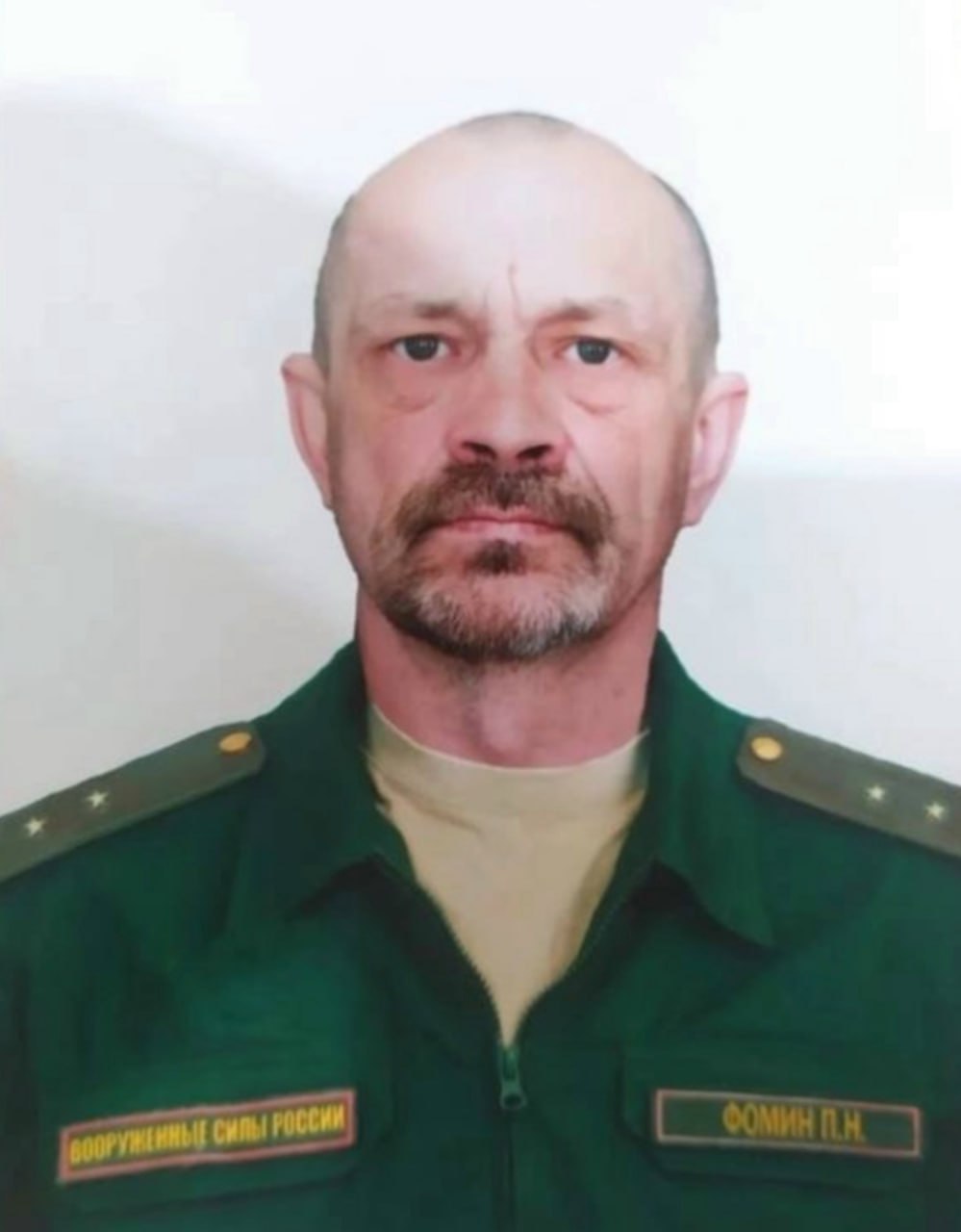 Фотография Фомин Павел Николаевич, погибший солдат СВО