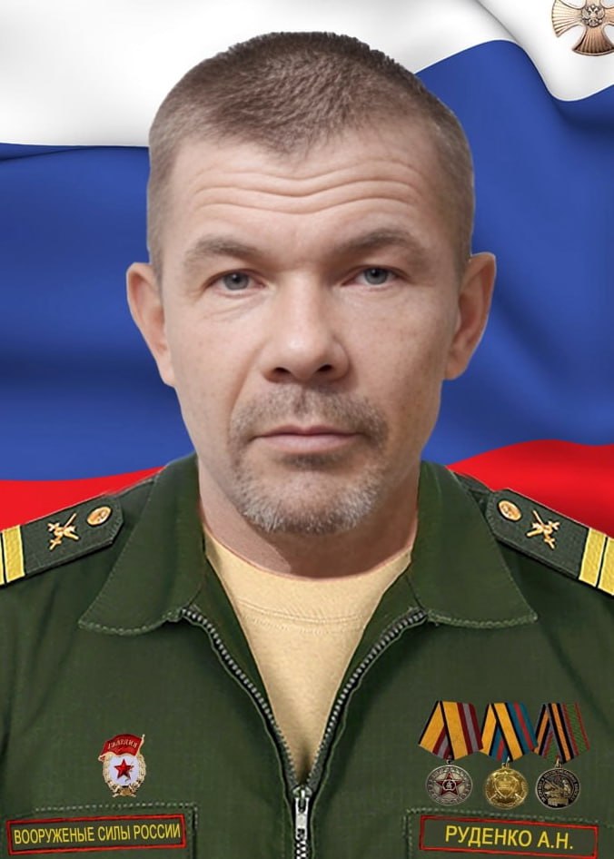 Фотография Руденко Александр Николаевич, погибший солдат СВО