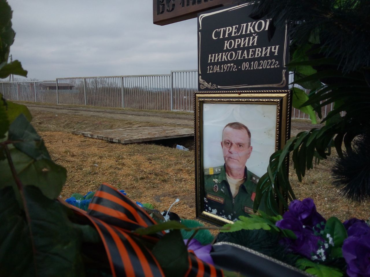 Фотография Стрелков Юрий Николаевич, погибший солдат СВО