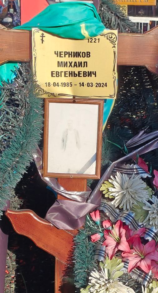 Фотография Черников Михаил Евгеньевич, погибший солдат СВО