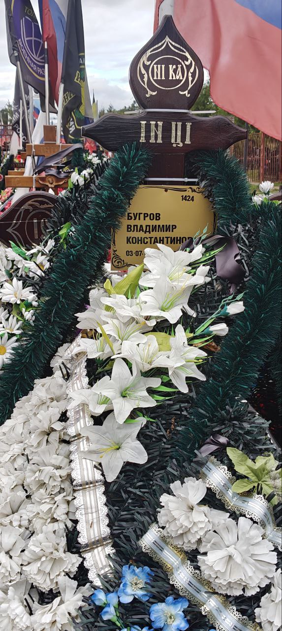 Фотография Бугров Владимир Константинович, погибший солдат СВО