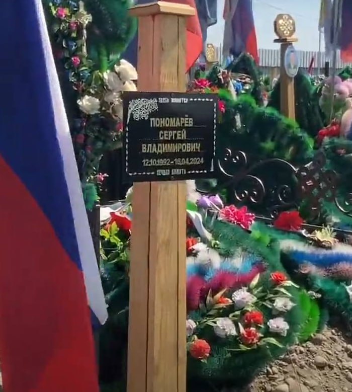 Фотография Пономарев Сергей Владимирович, погибший солдат СВО