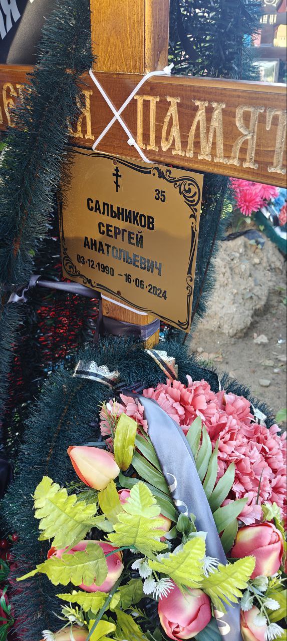 Фотография Сальников Сергей Анатольевич, погибший солдат СВО