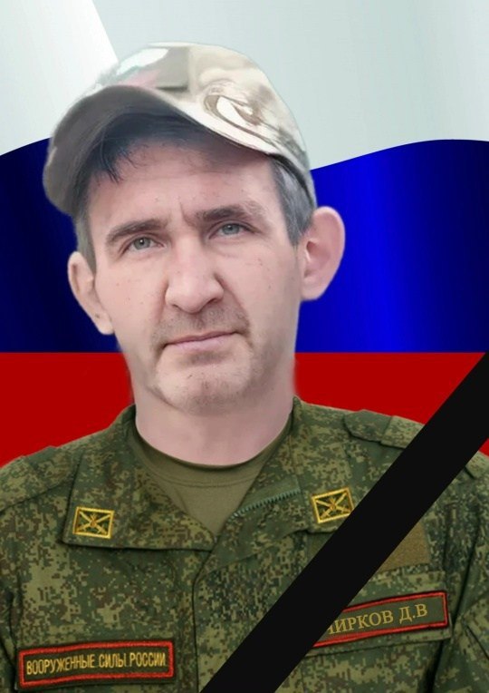 Фотография Чирков Денис Владимирович, погибший солдат СВО