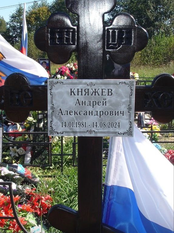 Фотография Княжев Андрей Александрович, погибший солдат СВО