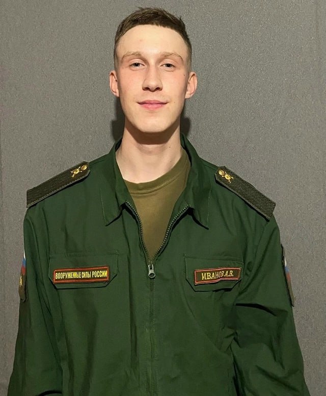 Фотография Иванов Артемий, погибший солдат СВО