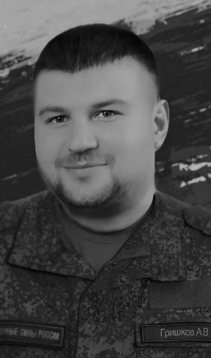 Фотография Гришков Андрей Владимирович, погибший солдат СВО