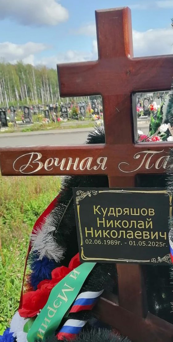 Фотография Кудряшов Николай Николаевич, погибший солдат СВО