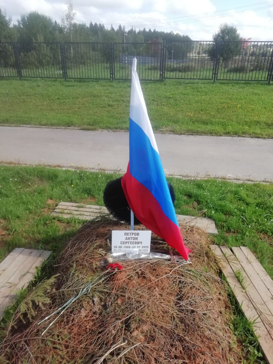 Фотография Петров Антон Сергеевич, погибший солдат СВО