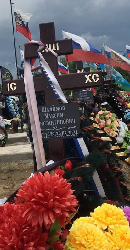 Фотография Шалимов Максим Константинович, погибший солдат СВО