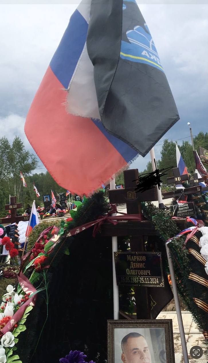 Фотография Марков Денис Олегович, погибший солдат СВО