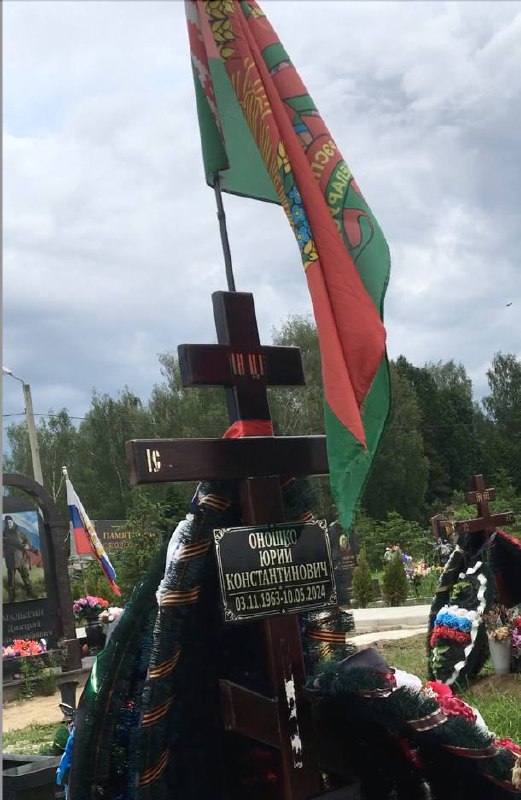 Фотография Оношко Юрий Константинович, погибший солдат СВО