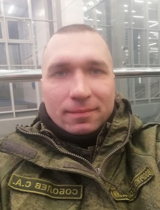 Фотография Соболев Сергей Александрович, погибший солдат СВО