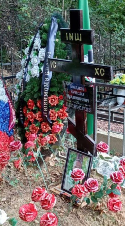 Фотография Кондаков Вячеслав Владимирович, погибший солдат СВО