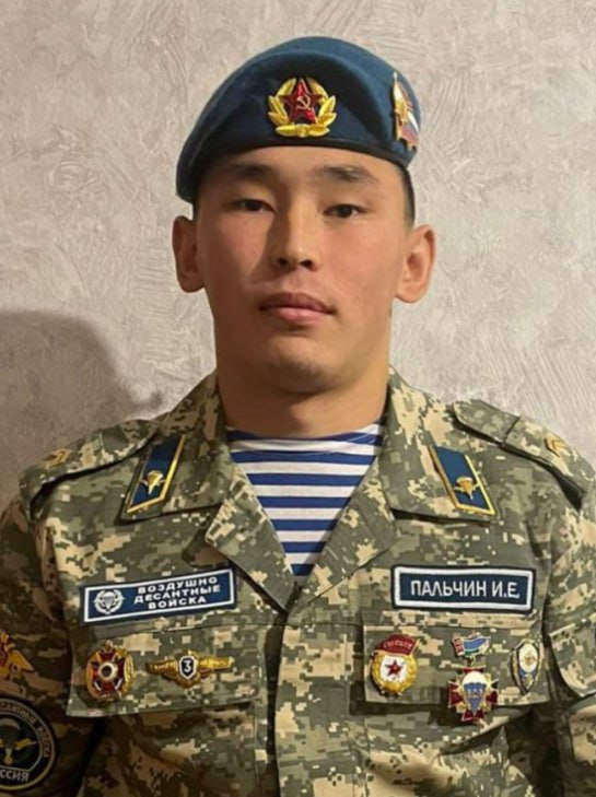 Фотография Пальчин Иван Евгеньевич, погибший солдат СВО