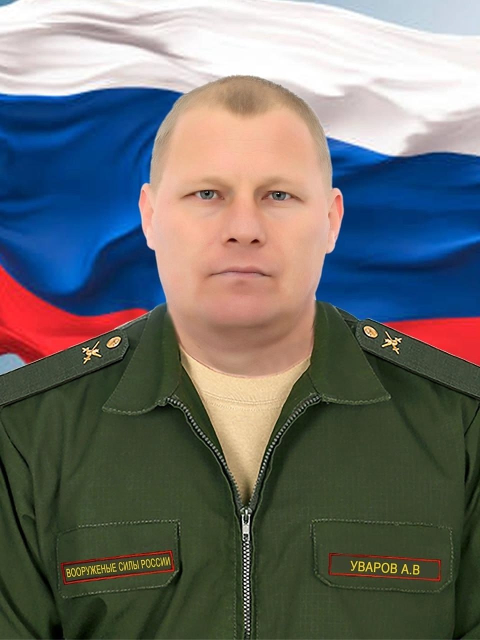 Фотография Уваров Андрей Валентинович, погибший солдат СВО