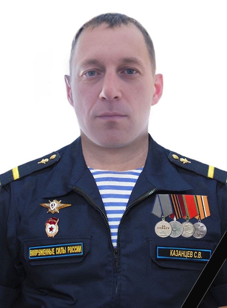 Фотография Казанцев Станислав Владимирович, погибший солдат СВО