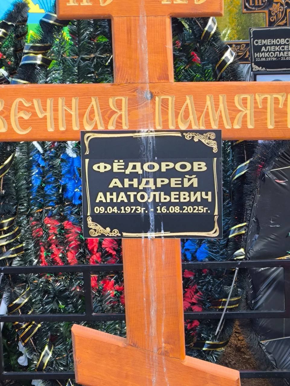 Фотография Фёдоров Андрей Анатольевич, погибший солдат СВО