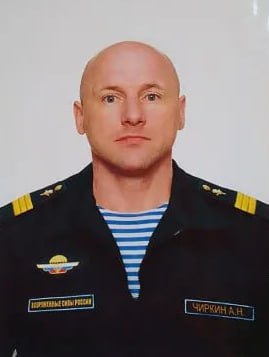Фотография Чиркин Александр Николаевич, погибший солдат СВО