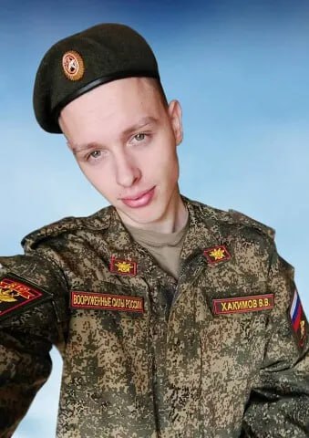 Фотография Хакимов Владимир Владимирович, погибший солдат СВО