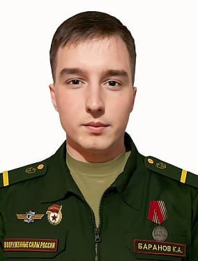 Фотография Баранов Кирилл Александрович, погибший солдат СВО