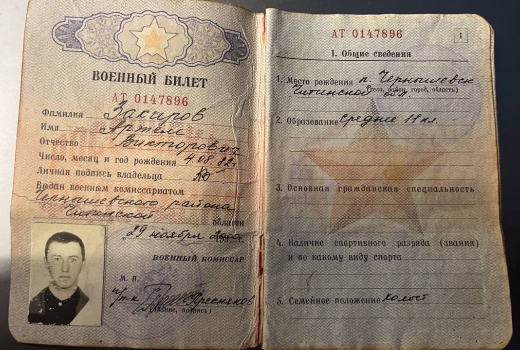 Фотография Закиров Артем Викторович, погибший солдат СВО