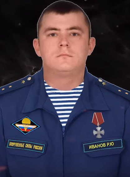 Фотография Иванов Роман Юрьевич, погибший солдат СВО