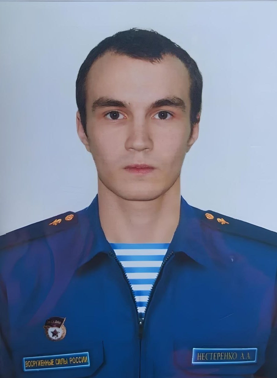 Фотография Нестеренко Александр Александрович, погибший солдат СВО