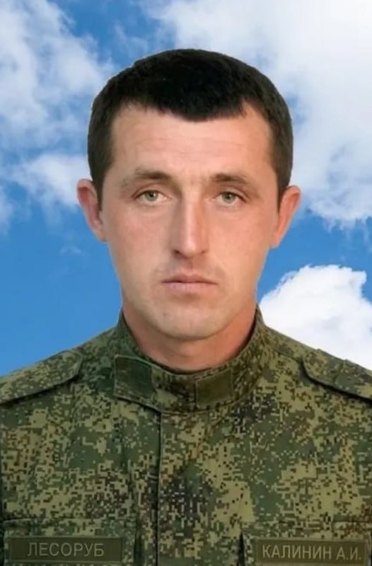 Фотография Калинин Алексей Иванович, погибший солдат СВО