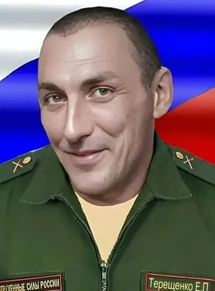 Фотография Терещенко Евгений Петрович, погибший солдат СВО