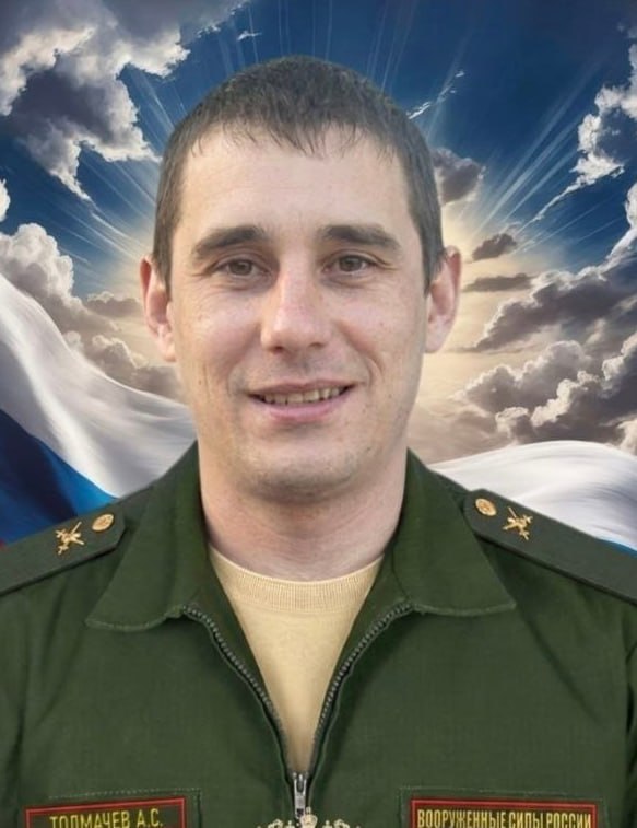 Фотография Толмачев Анатолий Сергеевич, погибший солдат СВО