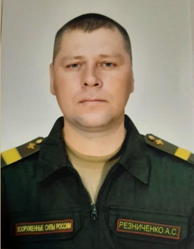 Фотография Резниченко Александр Сергеевич, погибший солдат СВО