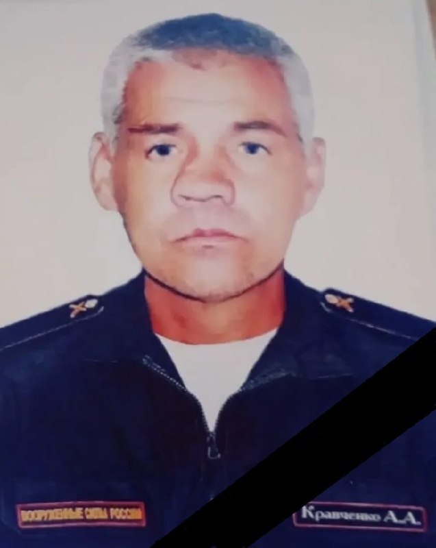 Фотография Кравченко Андрей Александрович, погибший солдат СВО