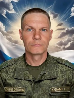 Фотография Кузьмин Леонид Сергеевич, погибший солдат СВО