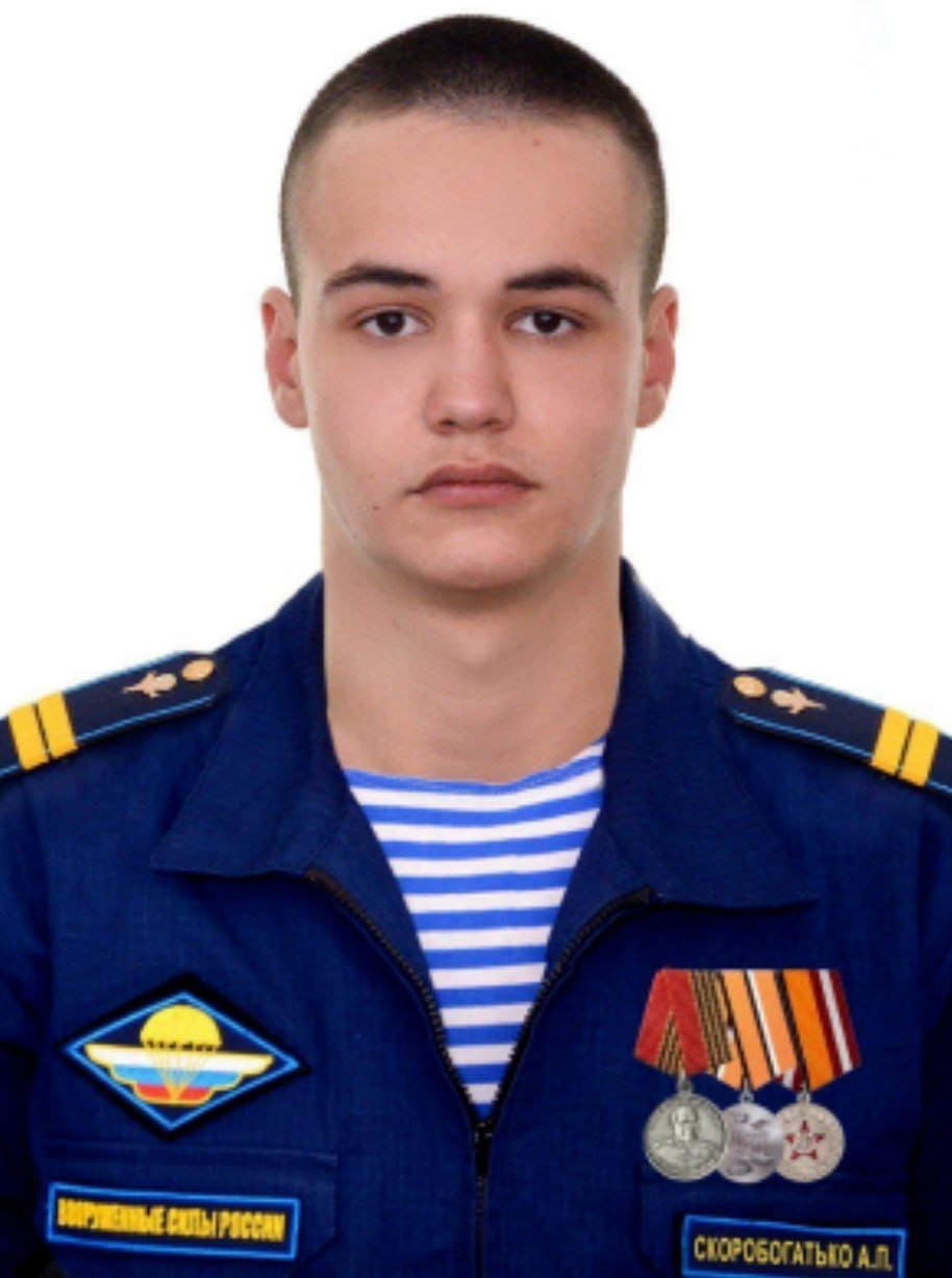 Фотография Скоробогатько Александр Павлович, погибший солдат СВО