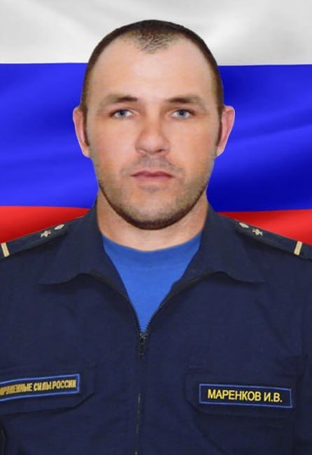 Фотография Маренков Иван Владимирович, погибший солдат СВО