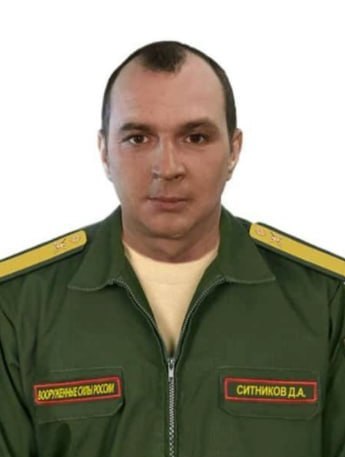 Фотография Ситников Дмитрий Александрович, погибший солдат СВО